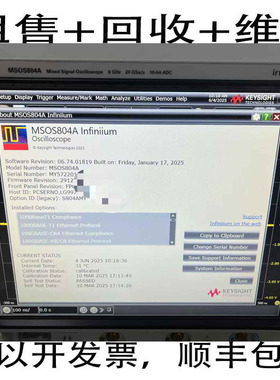 Keysight是德科技DSOS804A MSOS804A MSOS254A回收维修租售示波器