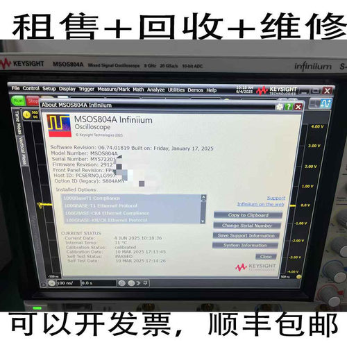 是德科技DSOS804AMSOS804示波器