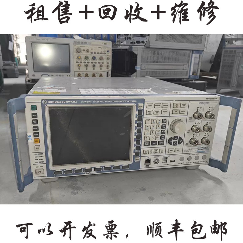 罗德与施瓦茨CMW500手机测试仪