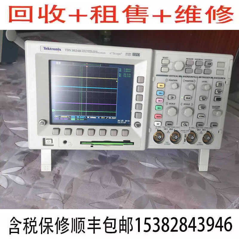 回收数字示波器Tektronix
