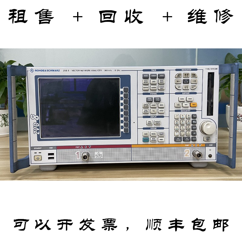 罗德与施瓦茨ZVB8网络分析仪