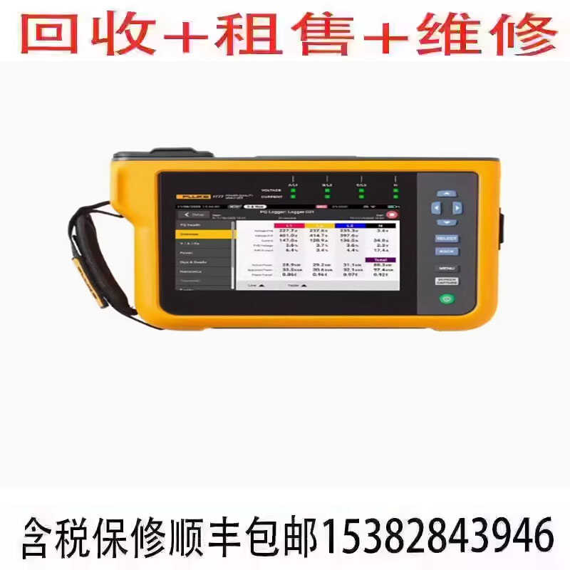 回收租售电能质量分析仪福禄克