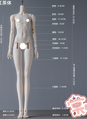【棠戏BJD现货】素体【强盛人形】4分 红茶体 纤细大4男体 三仓