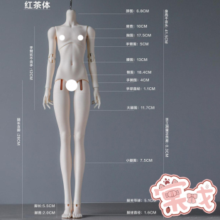 【棠戏BJD现货】素体【强盛人形】4分 红茶体 纤细大4男体 三仓