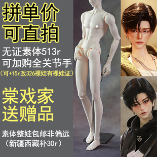 【棠戏BJD现货】73cm【UFDOLL】UF73叔素体 326 裸娃 塑胶 叔体