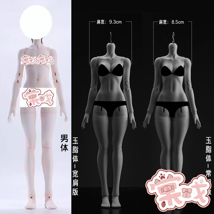 【棠戏BJD现货】素体【画境】4分新男体 mia白 调色 玉脂体 宽肩