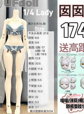 【棠戏BJD】UFdoll 4分女体 囡囡体【UF】塑胶 素体 普4