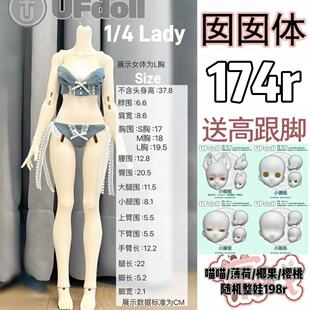 【棠戏BJD】UFdoll 4分女体 囡囡体【UF】塑胶 素体 普4