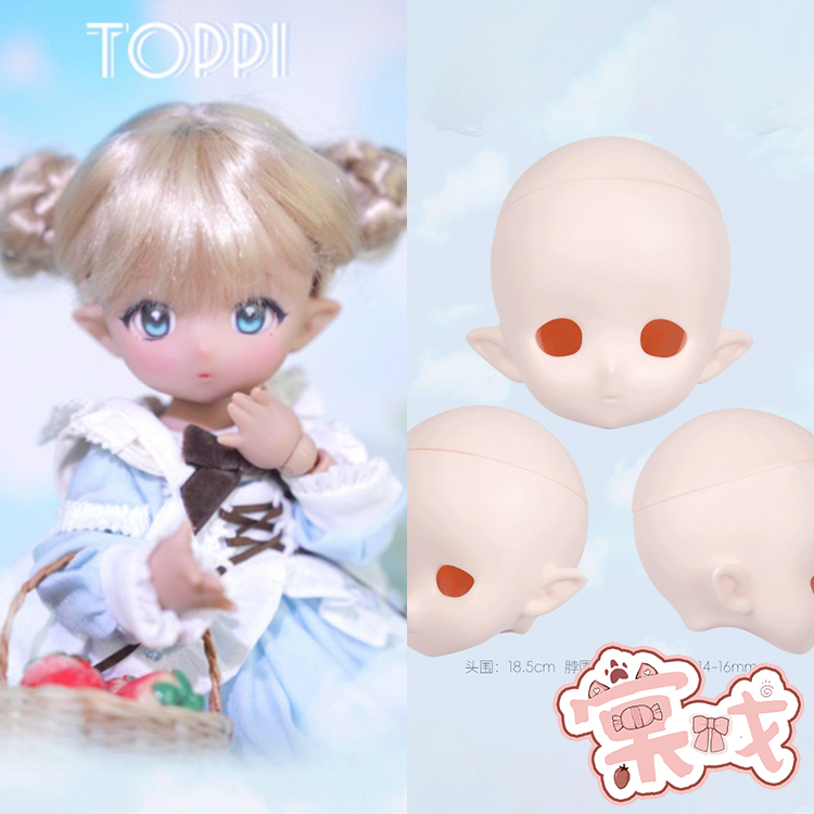 【棠戏BJD现货】IMOMO6分素头 Toppi 奶霜 胶皮头