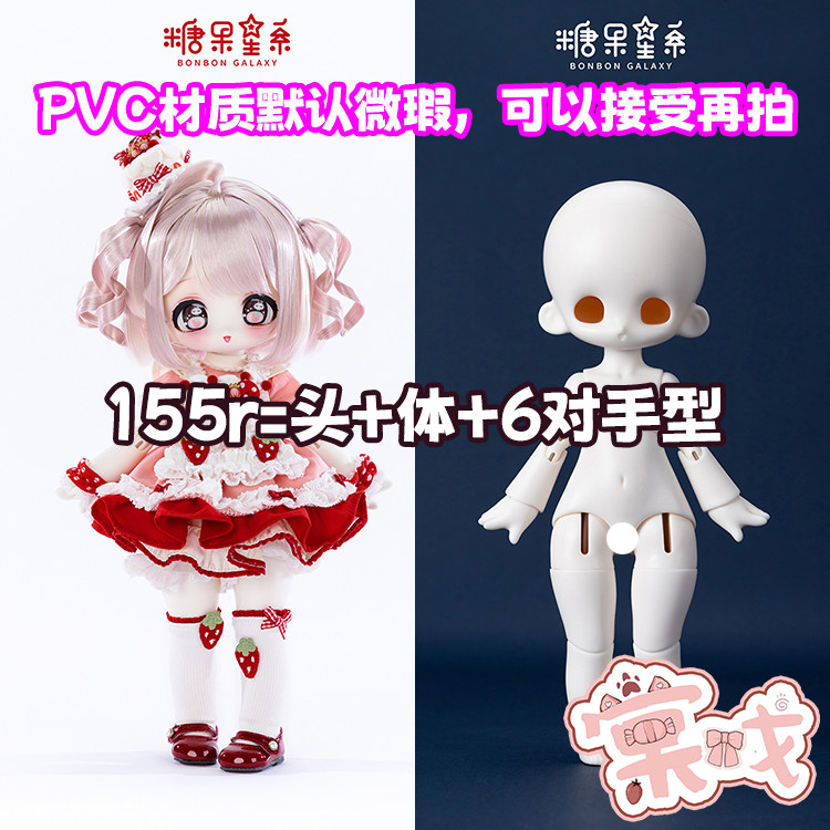 【棠戏BJD现货】车厘子体 美佳pvc微瑕小6分【糖果星系】3插6裸娃,模玩/动漫/周边/娃圈三坑/桌游,BJD/SJD/胶皮/OB娃娃,淘宝优惠券,粉丝福利购,淘宝优惠卷