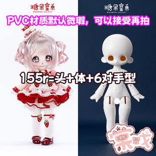 【棠戏BJD现货】车厘子体 美佳pvc微瑕小6分【糖果星系】3插6裸娃