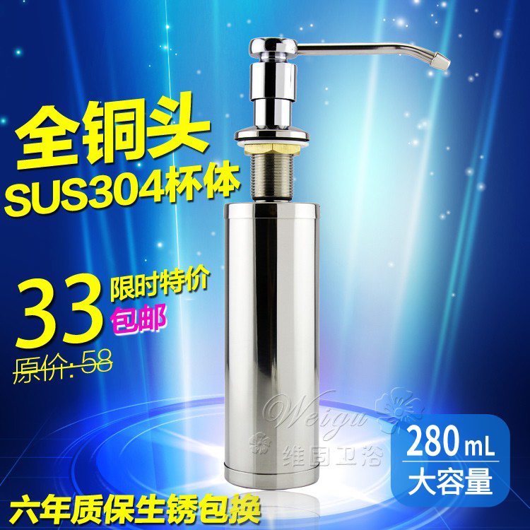 不锈钢瓶洗洁精瓶子维固洗涤剂