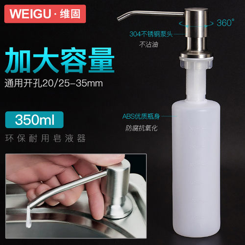 水槽配件304不锈钢abs新料皂液器