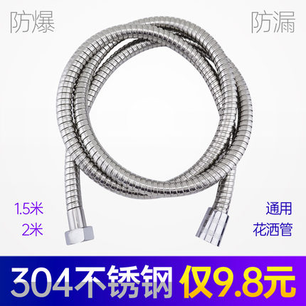 1.5/2/3米花洒淋浴水管淋雨喷头加长浴室热水器莲蓬头不锈钢软管