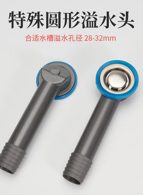 溢水管圆形溢水接头防漏管