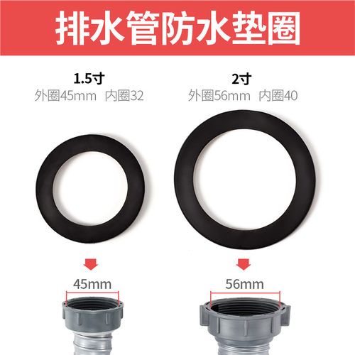 下水管维固防水密封下水管密封圈