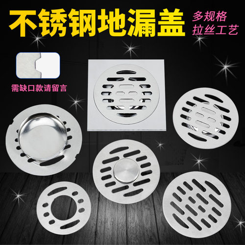 地漏盖子卫生间下水道圆形