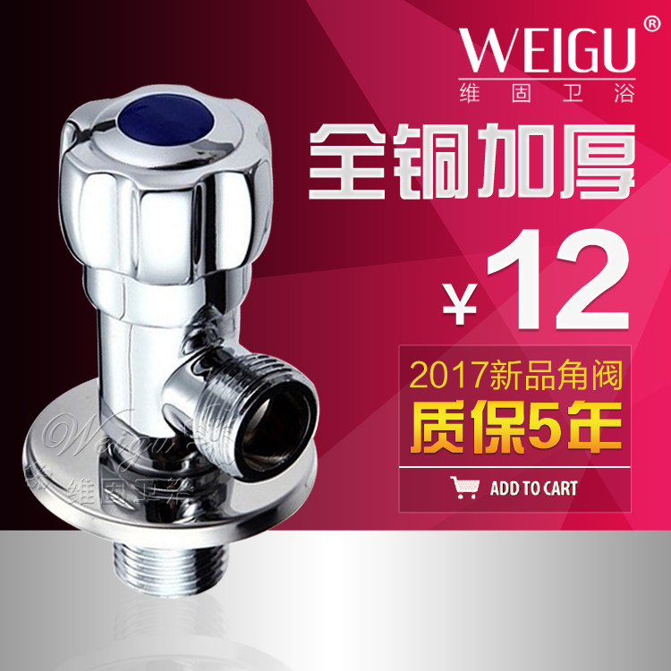 全铜角阀冷热水热水器4分止水阀