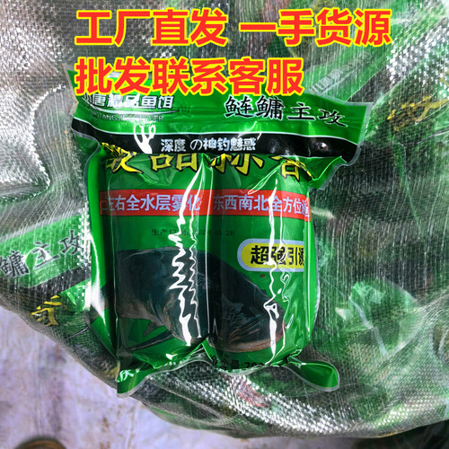 抛竿鲢鳙饵渔之巅垂钓