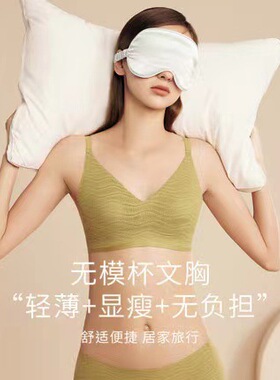 Mii春秋夏猫海浪内衣女人大胸显小无痕无钢圈收副乳防下垂文胸罩