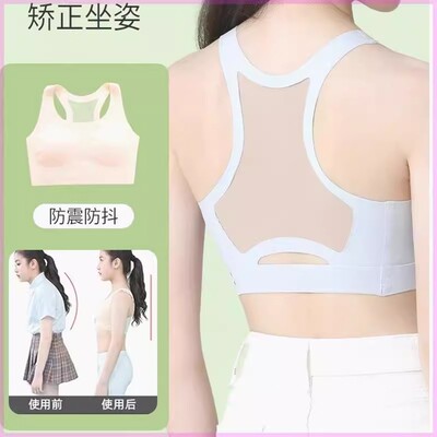 防震防抖智能矫姿学生运动内衣