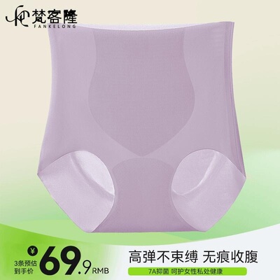 收腹提臀亲肤抗菌透气瑜伽内裤