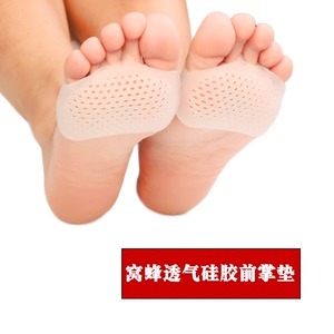 超薄型硅胶高跟鞋半码前掌垫防痛防磨透气脚掌老茧透明隐形垫女士