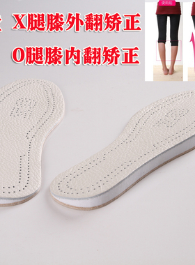 儿童足内翻膝内翻X腿O型腿矫正鞋垫胫骨内旋内八字外八字矫正器