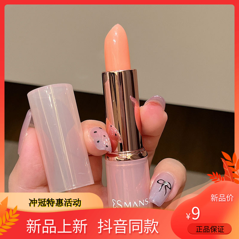 迷雾粉漾温变口红滋润不易掉色不沾杯持久千人千色温变润唇膏学生