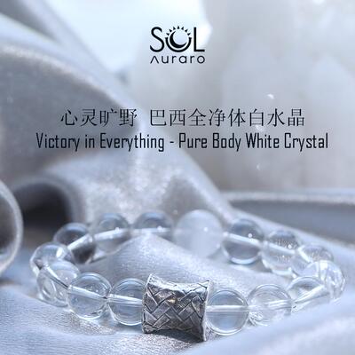 心灵天然高级全净体白水晶手串