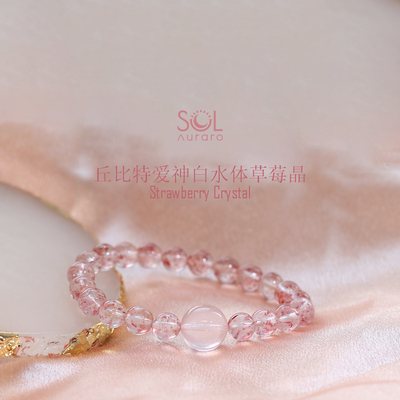 正向桃花爱情草莓晶手串