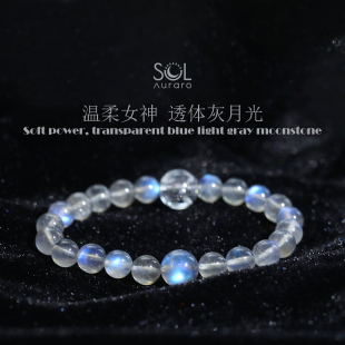 手串 SOL研究所温柔女神力量巴西透体强蓝光灰月光石白阿赛设计款