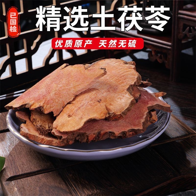 土茯苓野生无硫土茯苓片新鲜祛湿土茯苓云南茯苓干泡