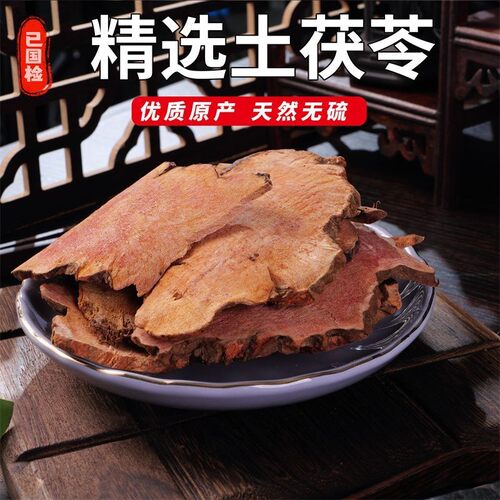 土茯苓野生无硫土茯苓片新鲜祛湿土茯苓云南茯苓干泡