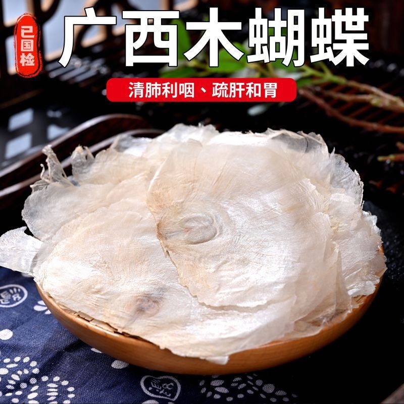 木蝴蝶药材木蝴蝶中药千层纸药材木蝴蝶茶玉蝴蝶中药