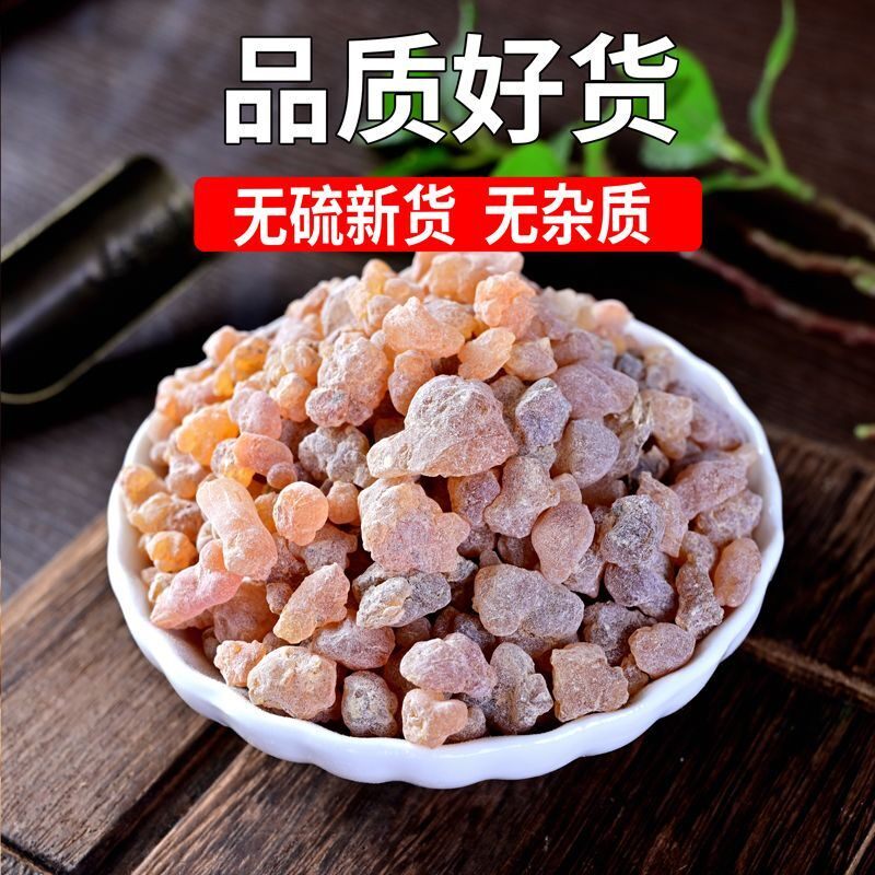 中药材正品乳香 纯天然生乳香包邮乳香粉炙乳香另有