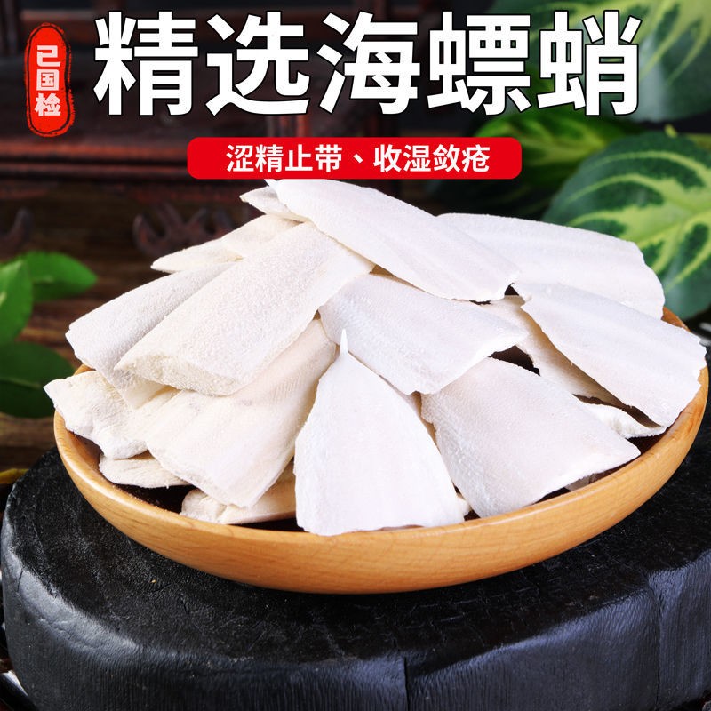 正品海螵蛸中药材正宗新货墨鱼骨大块自然晒干无硫无
