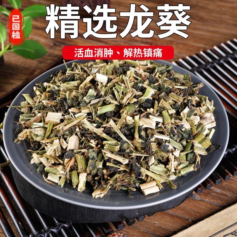 龙葵中药材野生龙葵草中草药凉茶菜籽苦葵乌籽菜10g