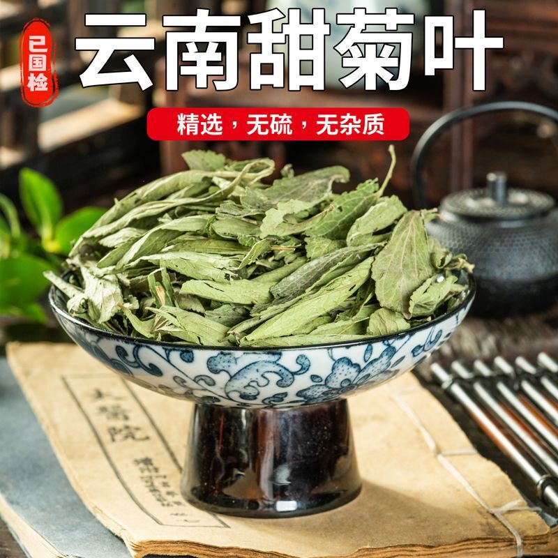 甜菊叶茶正品甜叶菊中药苷干叶代糖泡水喝的养生低糖