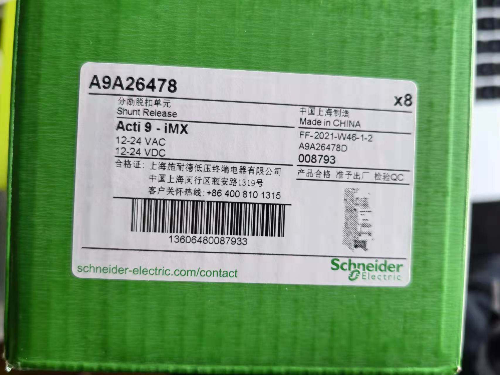 a9a26478分励脱扣器imx 12-24v询价