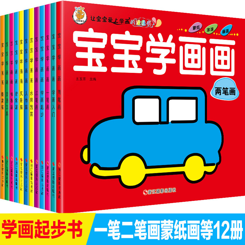 岁幼儿园的书零基础简笔画书蒙纸学画少儿艺术绘画图书籍小学生一笔画