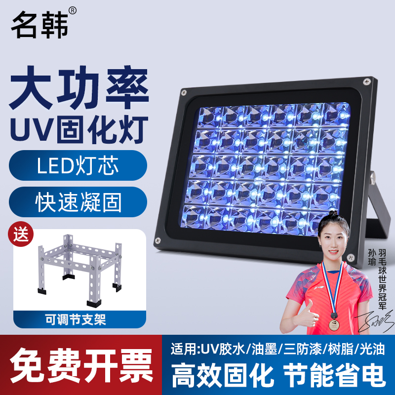 三防漆检测名韩大功率LED无影胶