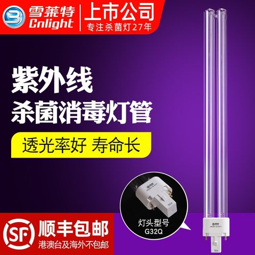 空气消毒机紫外线雪莱特杀菌灯