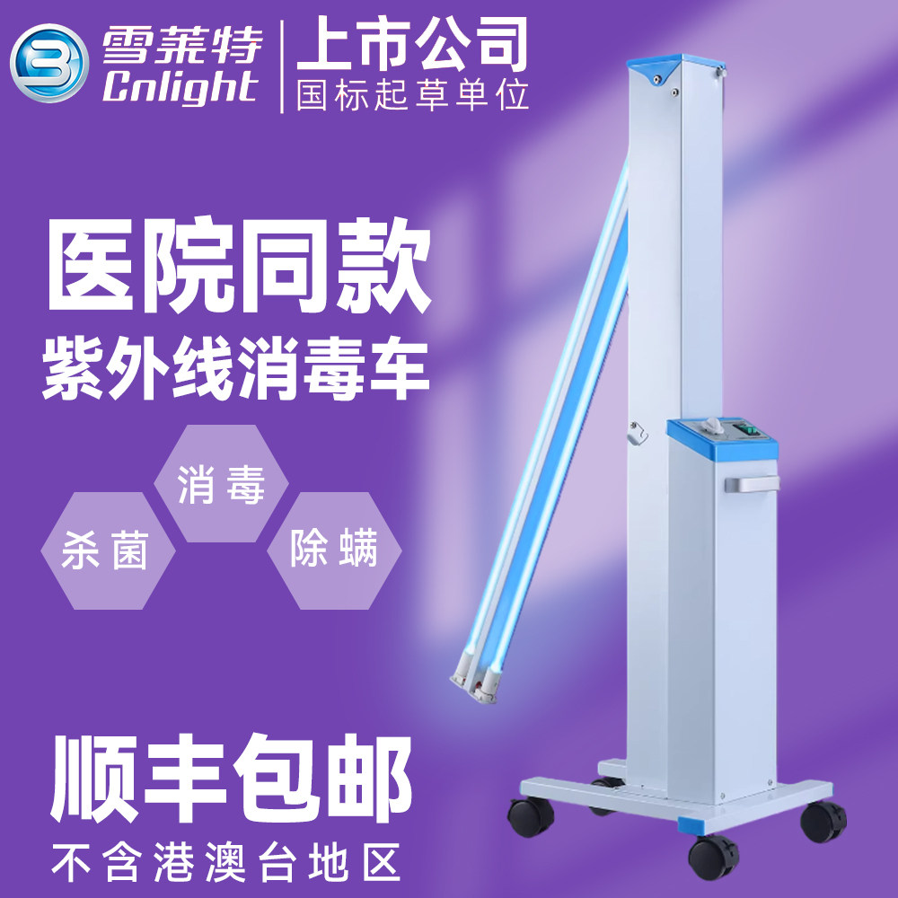 医院同款紫外线移动式消毒车诊所