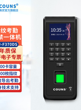高优指纹门禁一体机系统套装考勤机玻璃门防火门密码控制器F370DS