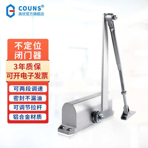 COUNS/高优液压缓冲不定位闭门器