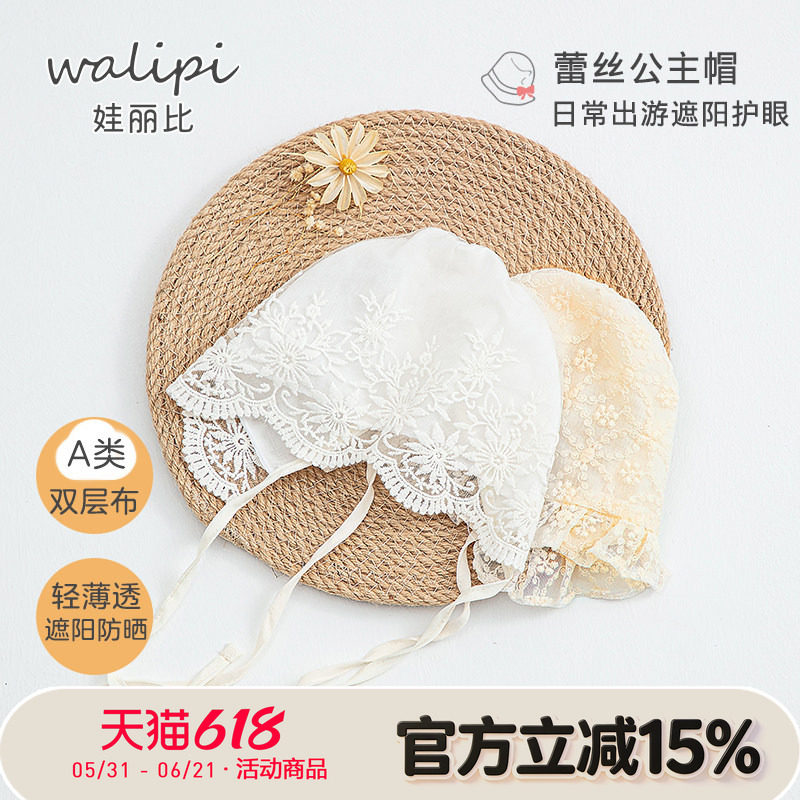 娃丽比婴儿帽子夏款婴幼儿太阳帽防晒薄款可调节公主女宝宝遮阳帽