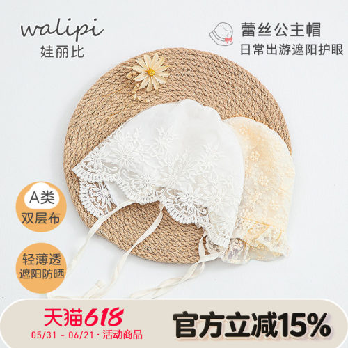 娃丽比绣花针织公主帽