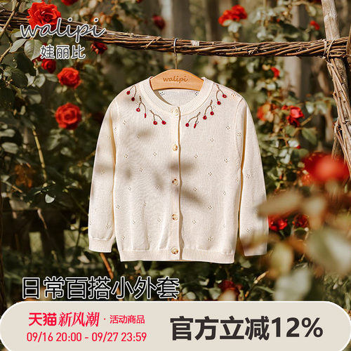 娃丽比女宝宝春夏针织开衫