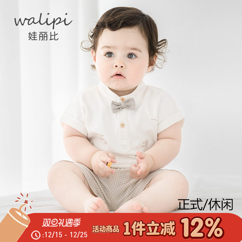 娃丽比莫代尔两件套夏季短袖套装